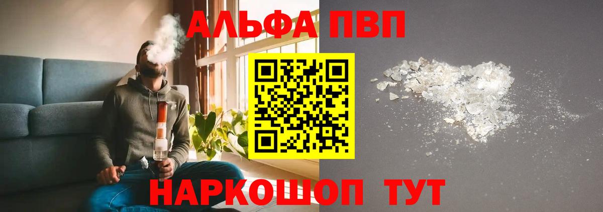 Alfa_PVP мука Елизово