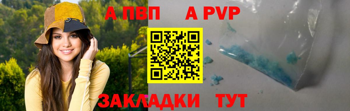 A-PVP Соль  Alpha-PVP мука  Вход с VPN  A PVP Crystall  Альфа ПВП  Елизово 
