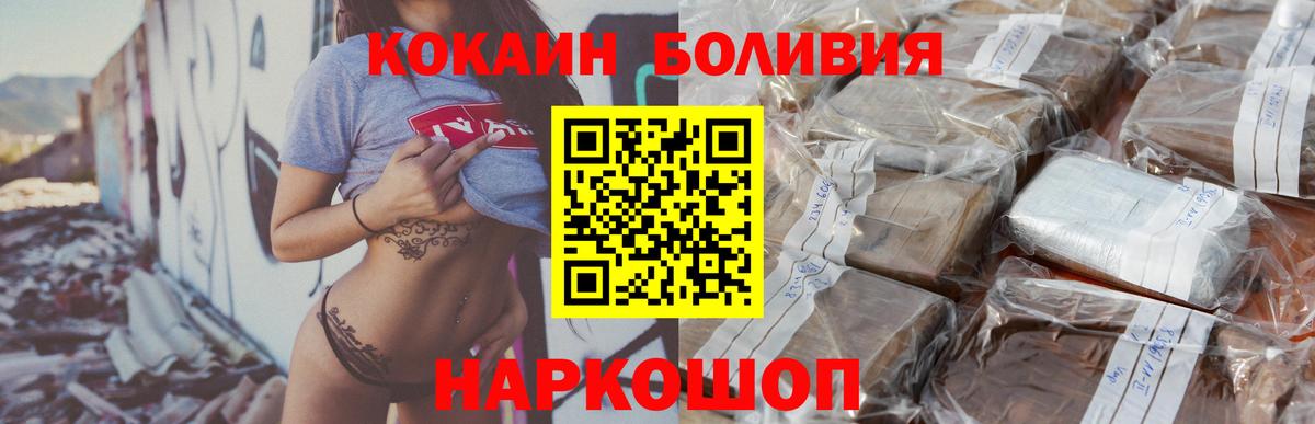 Cocaine 97%  Cocaine  где продают наркотики  Вход с VPN  Елизово 