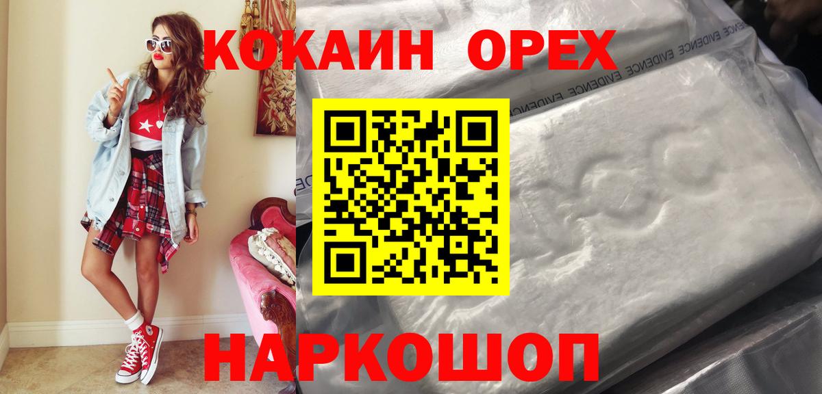 COCAIN Columbia Елизово