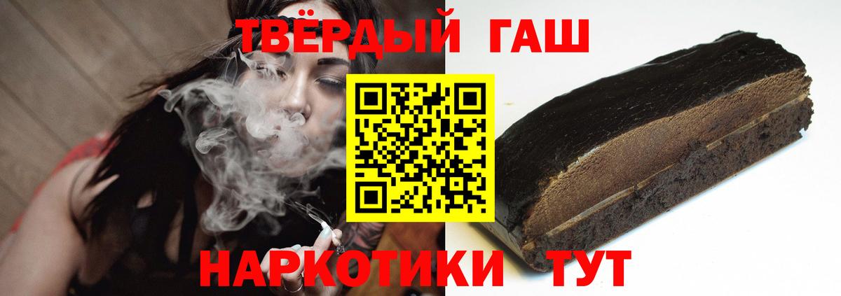 ГАШИШ  ГАШИШ гашик  Вход с VPN  ГАШИШ VHQ  Елизово 