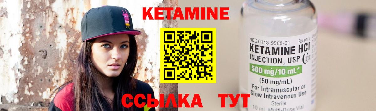 КЕТАМИН ketamine  Кетамин VHQ  площадка официальный сайт  кракен как войти  Елизово  Вход с VPN 