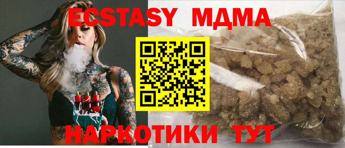 МДМА  MDMA кристаллы  Вход с VPN  Елизово 
