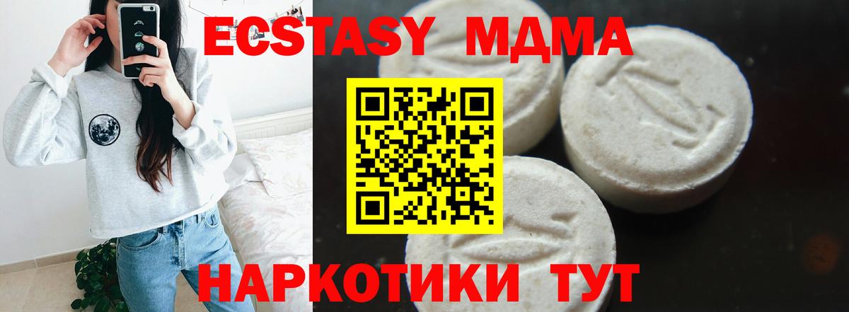 МДМА молли Елизово