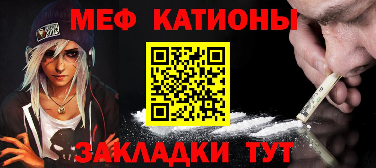 Елизово  МЕФ мука  МЕФ  МЯУ-МЯУ mephedrone  Вход с VPN 