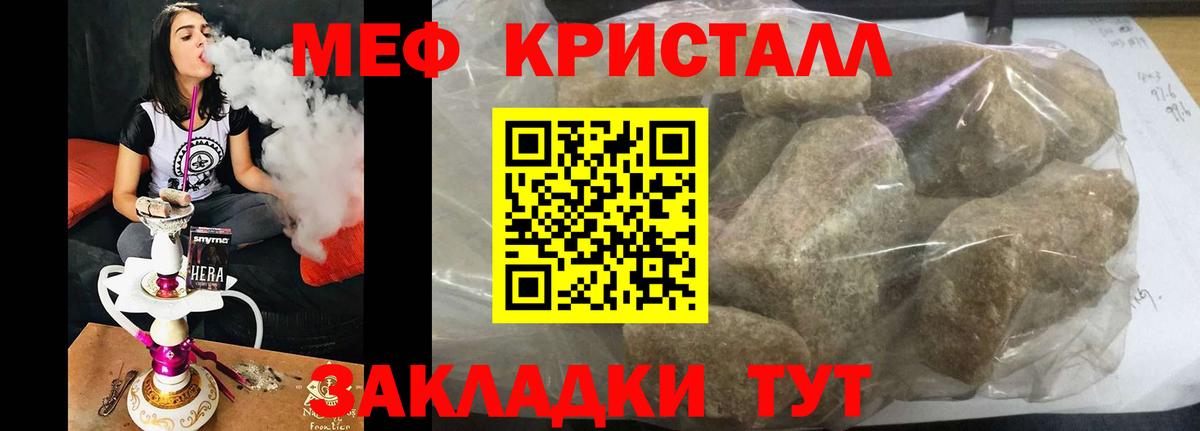 Мефедрон  Елизово