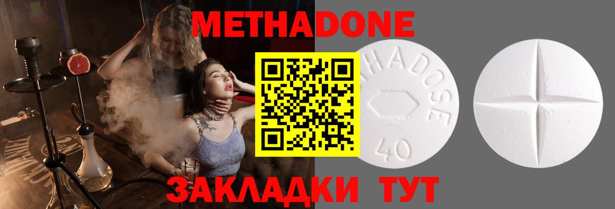 Метадон VHQ Елизово