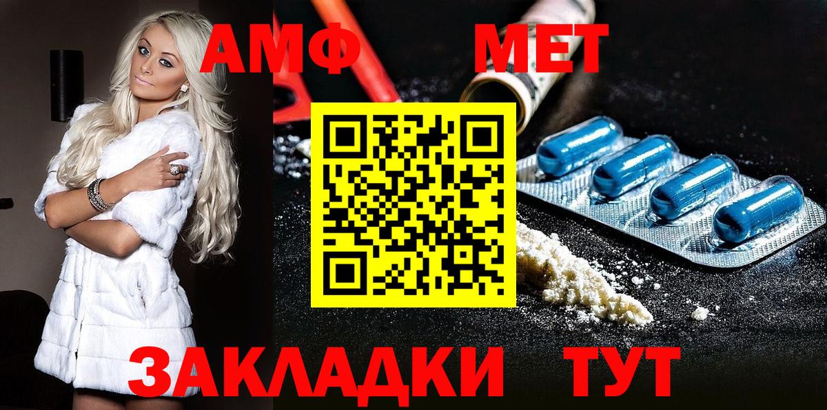 МЕТАМФЕТАМИН витя Елизово