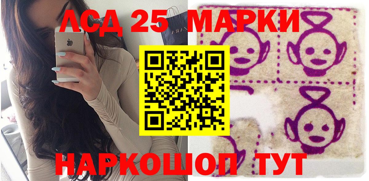 Наркотические марки 1500мкг Елизово