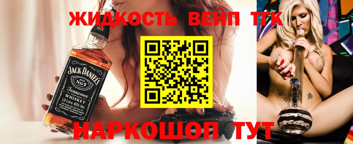 Елизово  Дистиллят ТГК Wax  Дистиллят ТГК Wax  Вход с VPN 
